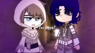 -Ты дура?.. {Т.О}