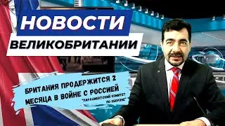 05/02/24 Ирландия хочет объединиться. Британия не готова к войне. Тюрьмы в Шотландии переполнены