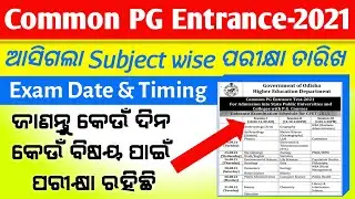 Common PG Entrance-2021 Subject wise Exam dates & times || CPET-2021 Exam Date's Odisha PG Exam-2021