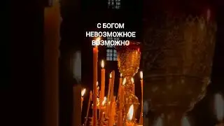 ☦☦☦
