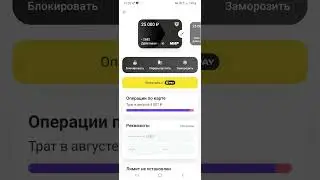 Как запретить списание денег с карты T-Bank