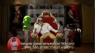 אסף יצחקי - סטס אמן פיתוי - קורס 2 