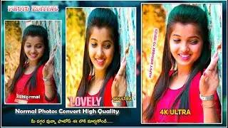 How to convert normal photo to hd photo| create a dull pic to hd pic in #Pixellab in telugu|Pixellab