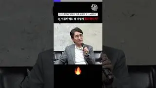 유시민, 🔥“랩독에 발끈하는 언론! 당신들은 성역인가?”🔥 극대노 #shorts #유시민 #이재명 #김어준 #다스뵈이다