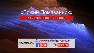 27.09.20 «Библия не предмет поклонения» «Сокровище ведет за собой» “Люби ближнего как самого себя»