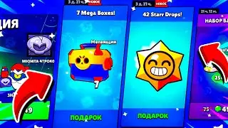 ЧТО ВЫПАДЕТ ИЗ 210 СТАРР ДРОПОВ и 35 МЕГА ЯЩИКОВ 😱 | BRAWL STARS