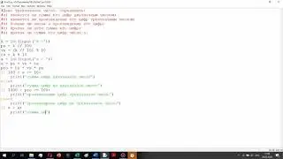 Простые задачи Python: Условный оператор if (7)