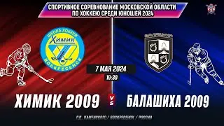 Спортивные соревнования по хоккею (Мос.обл) 2024. Химик (2009)- Балашиха (2009)