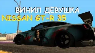 MTA Drift Paradise: Рисуем Девушку