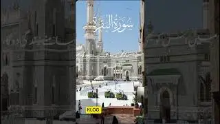 Urdu Translation of Surah Baqarah verse 126 #shorts