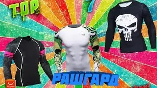 ТОП 7 РАШГАРДОВ с Aliexpress.