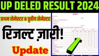 deled result 2024 kab aayega | Deled 1st sem result ,Deled 3rd sem result | pnp update #deledresult