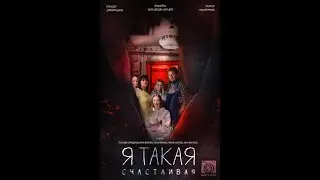 Короткометражный фильм 