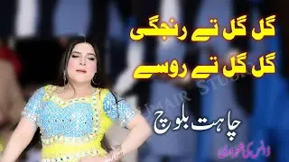 Chahat Bloch Dance performance I Gal Gal tye Rinjgi gal gal tye rosya  Umair Studio2