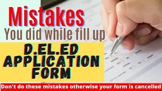 Mistake🚫we do while Fill up Form |Deled Admission form 2021 | फॉर्म भरते ✍️समय इन बातों का ध्यान रखे