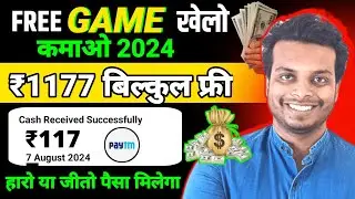 Game Khel Kar Paise Kaise Kamaye | Upi Earning App 2024 Today | Paisa Kamane Wala App