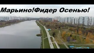 Городской Фидер!МР ТЦ МАРИ! Марьино!