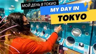 My day in Tokyo. Japan