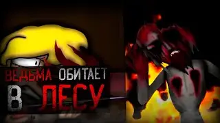 СЕСТРА СПАСАЕТ БРАТА ОТ ВЕДЬМЫ В ЛЕСУ | Hansel and Gretel Analog Horror