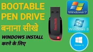 Bootable Pendrive Kaise Banaye !! Windows install Kaise kare