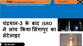ISRO Launched Singapore Earth Observatory Satelite