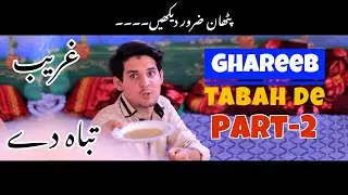 Ghareeb tabah de part-2 new pashto funny video by level vines 2019