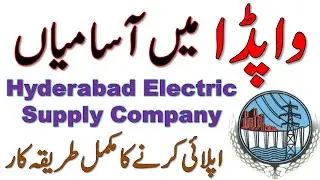 Latest Wapda Hesco Jobs 2021 | Hyderabad Electric Supply Comapny Jobs 2021