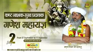🔴LIVE DAY - 02 || कष्ट नाशक-सुख प्रदायक गणेश महायज्ञ | Vasant Vijay Ji Maharaj