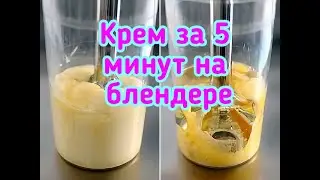 КРЕМ РАФАЭЛЛО ЗА 5 МИНУТ// САМЫЙ ЛЕГКИЙ РЕЦЕПТ КРЕМА//