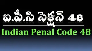 IPC SECTION 48 in Telugu