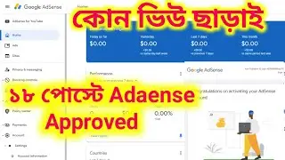 Google Adsense Approval Trick 2022 | Adsense For Blogger Bangla Tutorial 2022