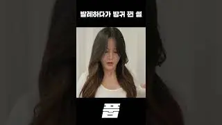 발레하다가 방귀 뀐 썰