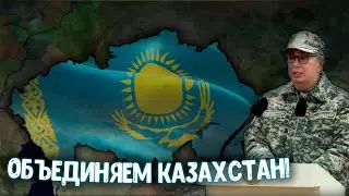 Объединение Казахстана в пост-ядерном мире в новом моде World Ablaze для Age of History 2