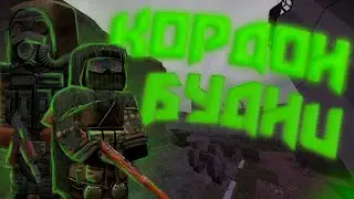 [STALCRAFT] СБОР ПОДБОЛОТНИКОВ.