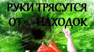 Я! ТАКОГО ЕЩЕ НЕ НАХОДИЛ. МЕДЬ,ЛАТУНЬ,ЖЕЛЕЗО. АЖ РУКИ ТРЯСЛИСЬ .
