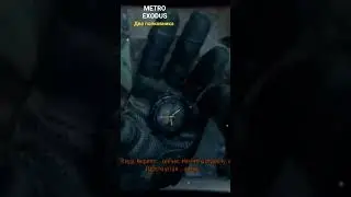 Просто устал... очень... Метро исход, финал дополнения:2 полковника 
