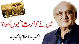 Amjad Islam Amjad '' Waris '' PTV Drama