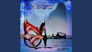 Холод в груди