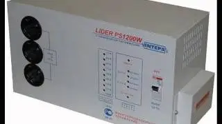 стабилизаторы Лидер НПП ИНТЕПС