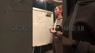 ОГЭ 2020 задание 18