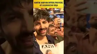 Ganesh Chaturthi: Kartik Aaryan offers prayers at Lalbaugcha Raja