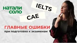 Как БЫСТРЕЕ подготовиться к экзамену? Стратегии работы с экзаменационными текстами