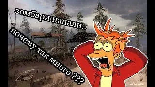 S.T.A.L.K.E.R ЗОВ ПРИПЯТИ Sigerous Mod - ШТУРМ ЛЕСОПИЛКИ
