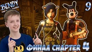 Bendy and the Ink Machine 4-the FOURTH head of Bendy part 2