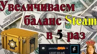 КАК ЗАРАБОТАТЬ В СТИМ? | 2016