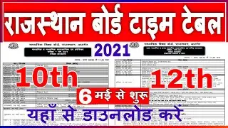 RBSE Time Table 2021 Rajasthan Board time Table 2021 RBSE 10th Time Table 2021 RBSE 12th Time Table