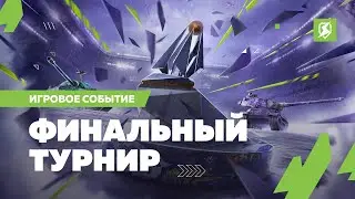 Кто станет легендой Лиги Блиц Поинт?