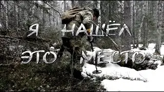 НЕ БИТОЕ МЕСТО | ВДОЛЬ ФИНСКИХ БАРАКОВ | Коп по Войне