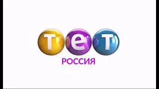 ТЕТ Россия Логотип