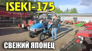 ОБЗОР ЯПОНСКОГО МИНИТРАКТОРА ИСЕКИ-175